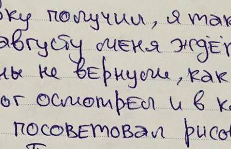 Тюремный дерматолог посоветовал Геннадию Афанасьеву лечиться рисованием