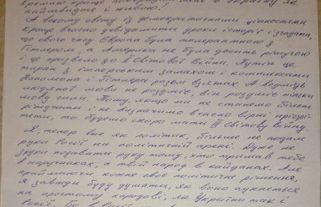 Останнє слово Надії Савченко — письмово