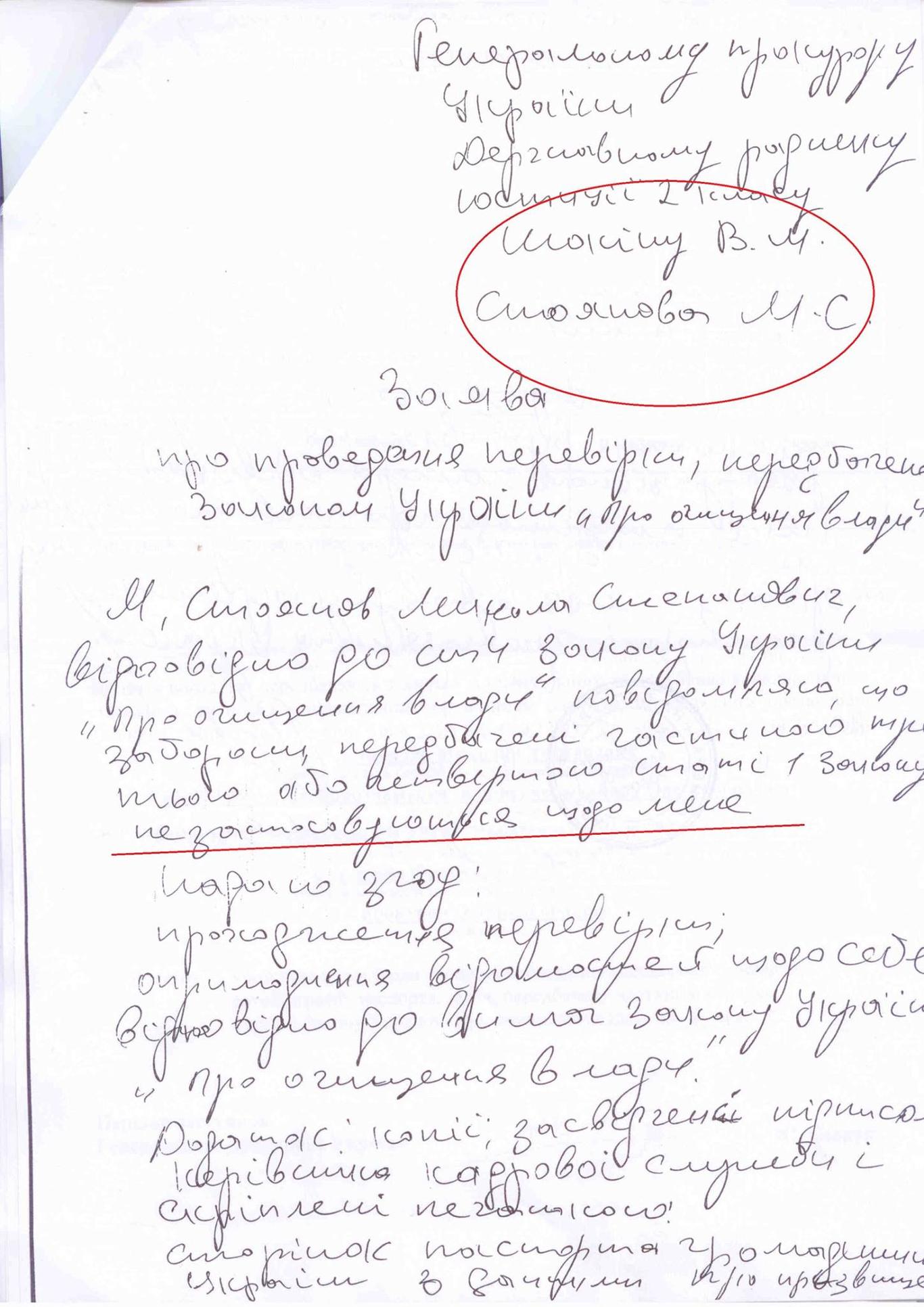 Прокурор Одещини заявив, що люстраційний закон до нього не застосовується