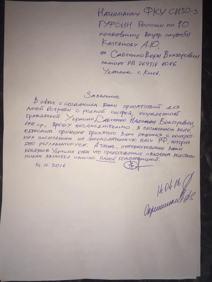 Савченко внутривенно вливают жидкость, вены искали даже на ногах, — адвокат