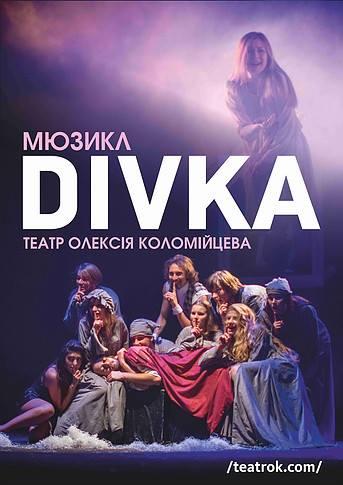 «Шароварщини» у нас не буде, — автор мюзиклу «DIVKA»