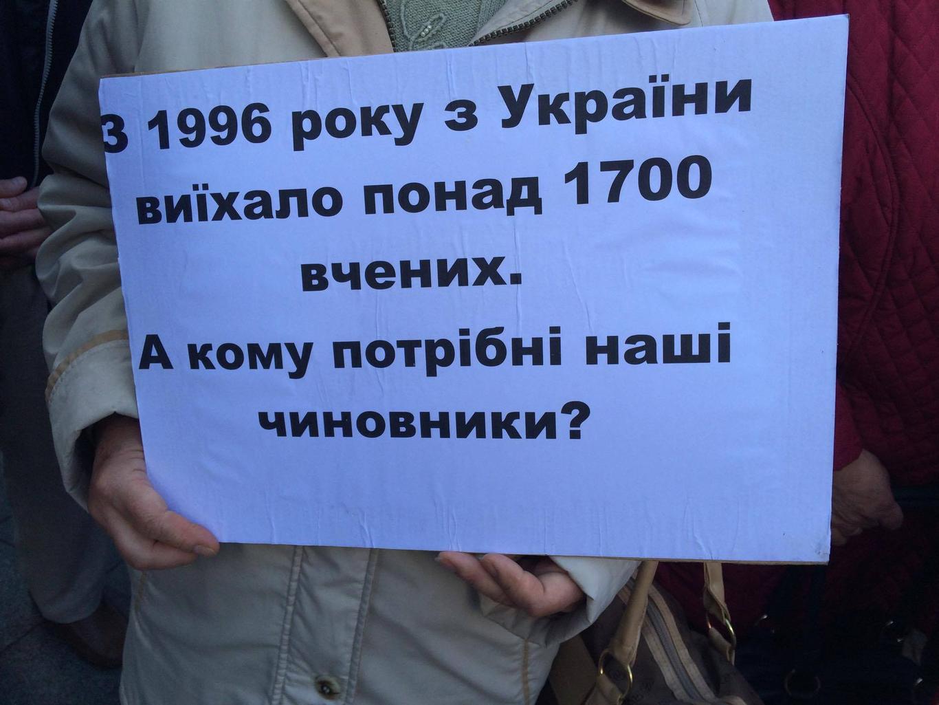 Під Радою триває пікет науковців, вони виступають проти «геноциду науки»