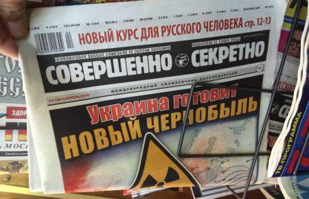 Російський фейк, що Україна готує новий Чорнобиль, поширюють у Німеччині