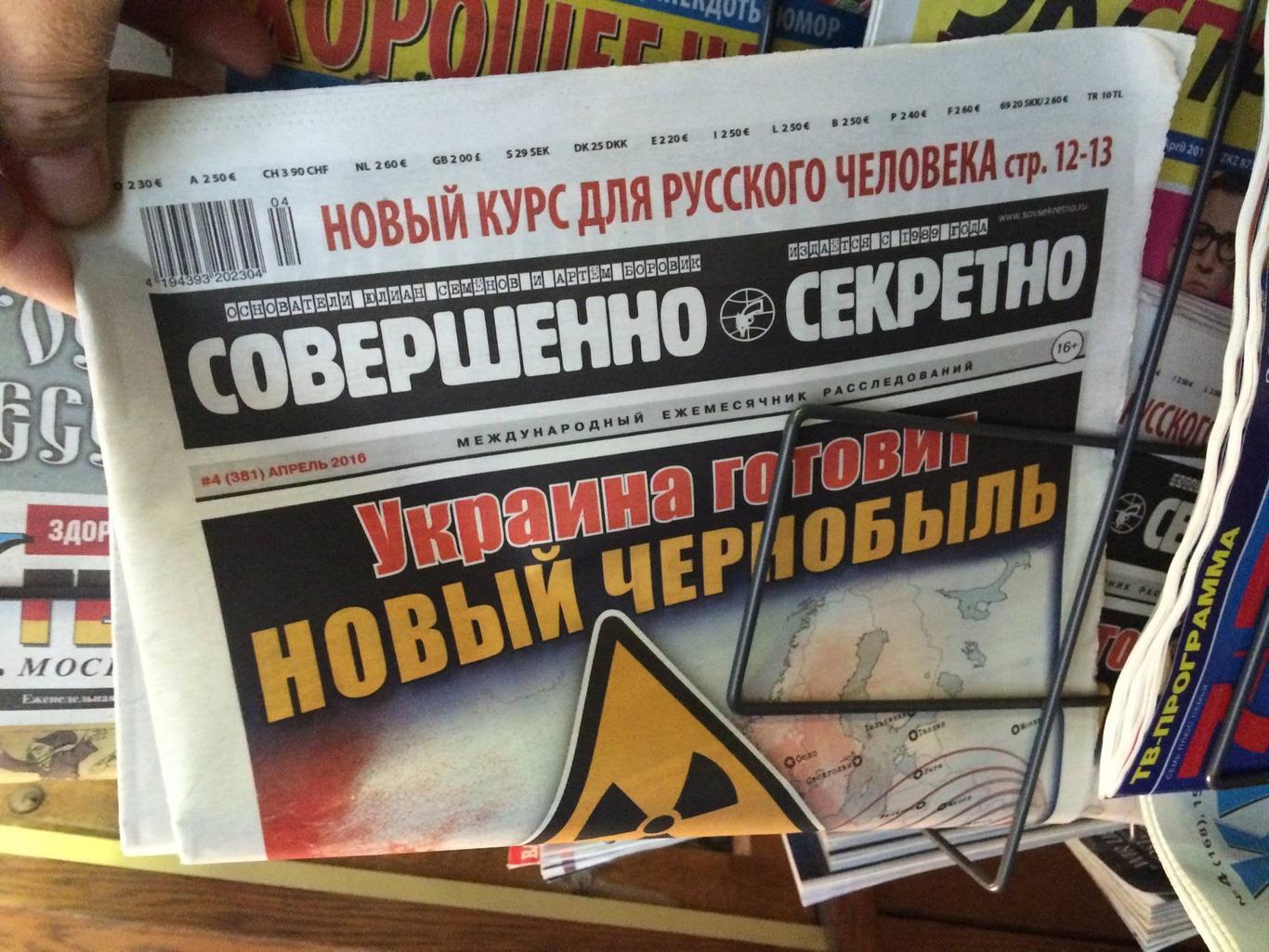 Російський фейк, що Україна готує новий Чорнобиль, поширюють у Німеччині