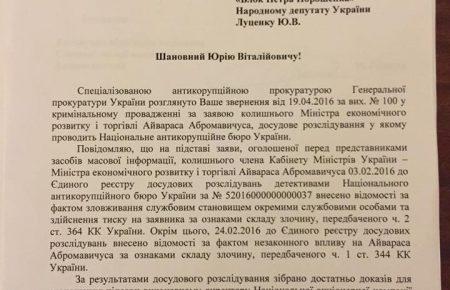 БПП поновила Кононенка на посаду першого заступника голови фракції