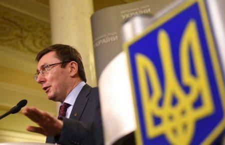 Депутати прийняли законопроект, що дозволяє Луценко бути генпрокурором