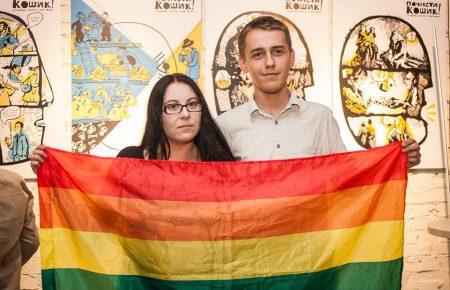 «Фестиваль рівності»: борьба с дискриминацией продолжается