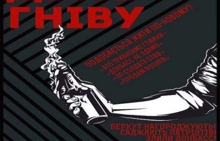 Невідомий користувач соцмереж запросив 24 тис. українців на «марш гніву»