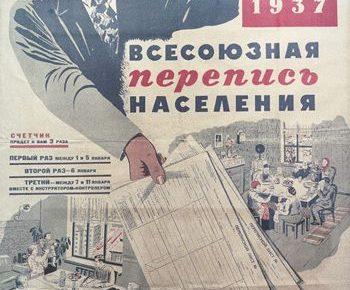 Цього дня у 1937 р. пройшов перепис населення СРСР: «не дорахувалися» 9 млн