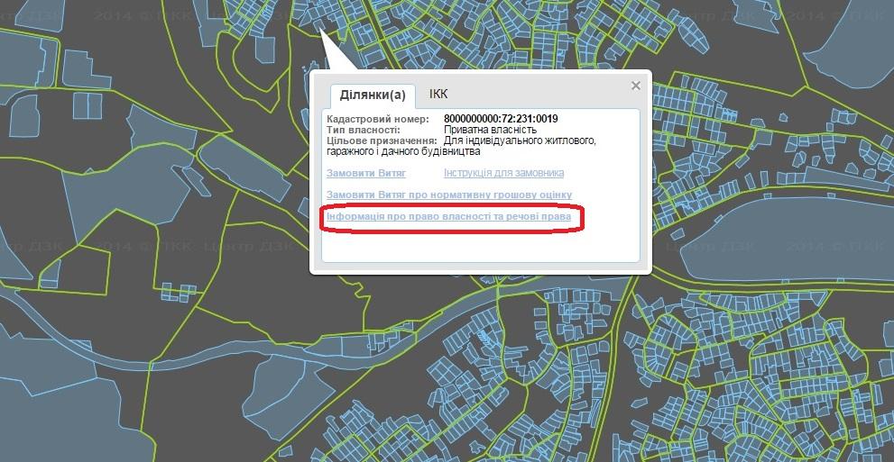 Як безкоштовно дізнаватись про власників землі — покрокова інструкція