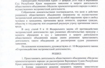 Поклонська призупинила діяльність Меджлісу кримських татар до рішення суду