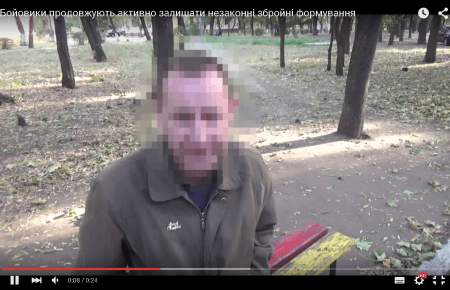 Бойовик залишив «ДНР» і допомагає слідству СБУ — відео