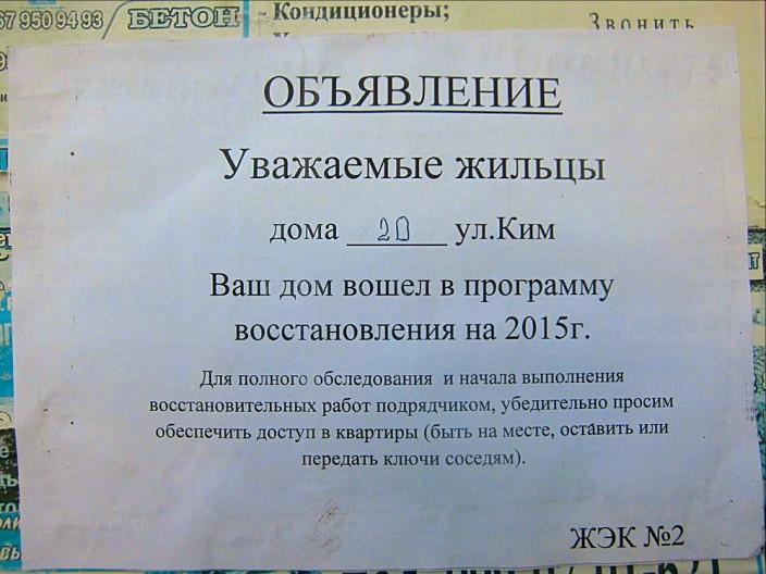 В Первомайске боевики требуют доступ к квартирам якобы для осмотра повреждений