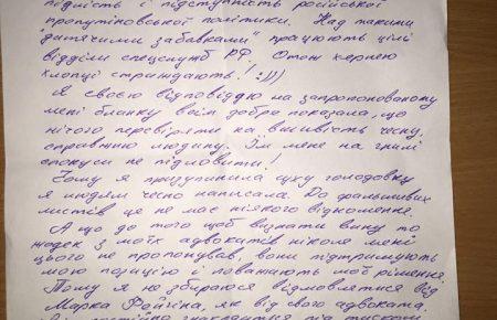 Давно так не сміялася, — Савченко прокоментувала фейковий лист Порошенка