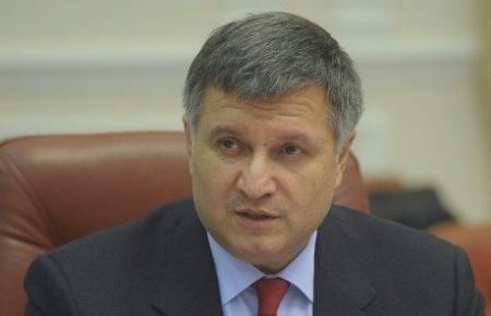 Найближчими днями по Україні можливі терористичні акти та провокації, — Аваков