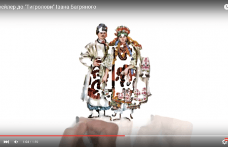 Якою діти бачать українську літературу — шкільний конкурс буктрейлерів