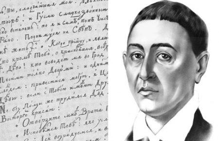 Феномен Григорія Сковороди: чому філософ і педагог популярний сьогодні?