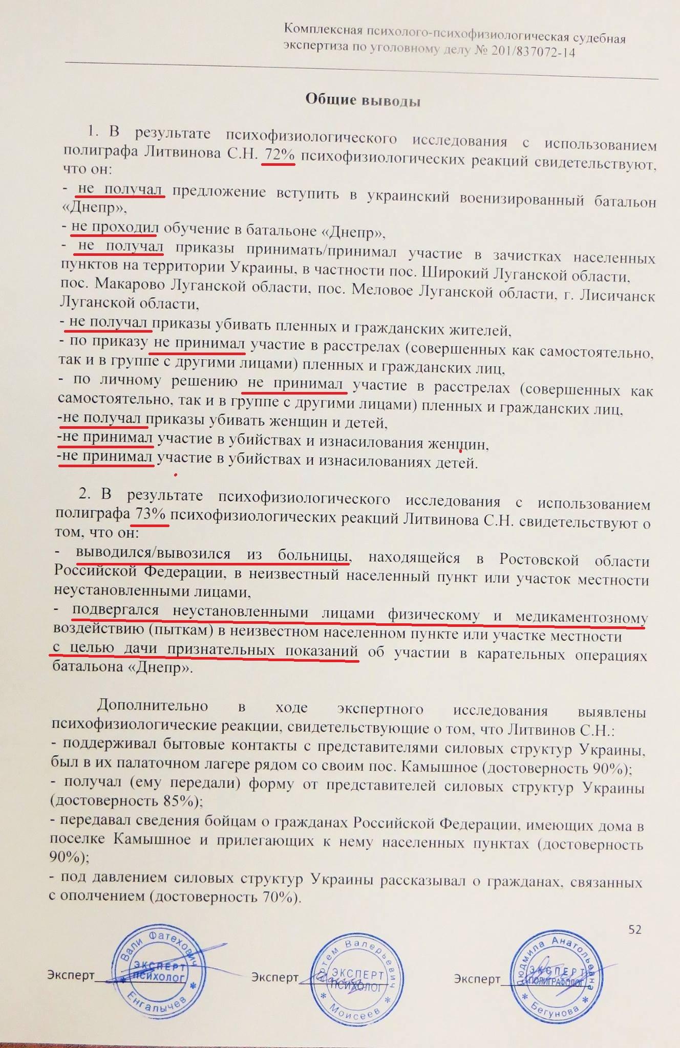 В Росії українцю «шиють» кримінальні справи та застосовують тортури