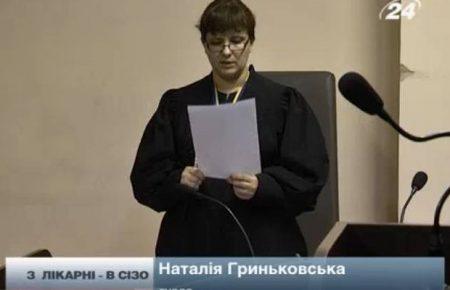 ВРЮ вирішила звільнити суддю, яка арештувала побитого «Беркутом» майданівця
