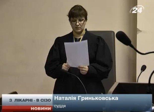 ВРЮ вирішила звільнити суддю, яка арештувала побитого «Беркутом» майданівця