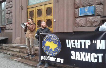 Участники митинга в поддержку «Миротворца» ворвались в Мининформполитики