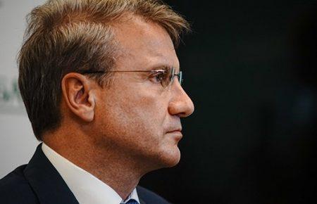 Греф заявив про масштабну банківську кризу в Росії
