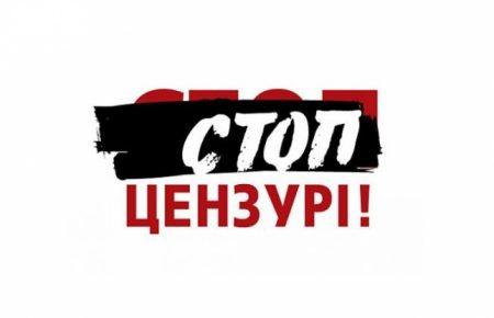 Цензура з відходом Януковича не зникла, змінилися її форми, — А. Куріна