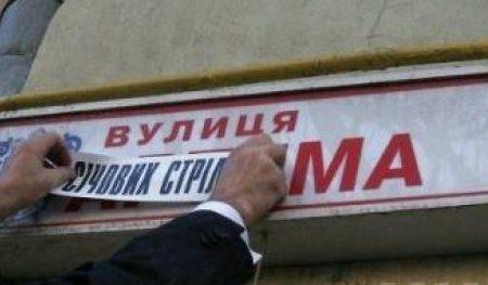 Як жителі Донбасу обходять закон про декомунізацію
