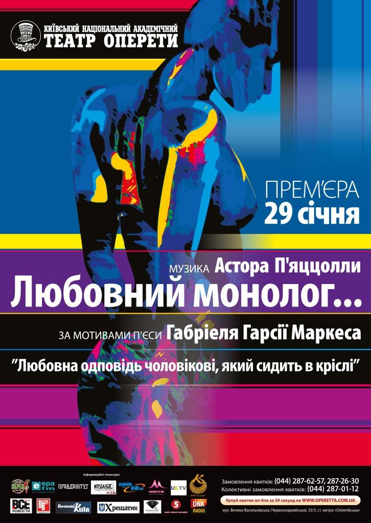 «Людина іде в театр по таблетку хорошого настрою», — Богдан Струтинський