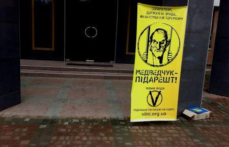 В Луцьку пройшла акція «Медведчук підарешт»