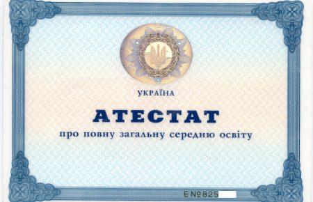 Дети с неподконтрольных территорий могут экстерном учиться в украинских школах