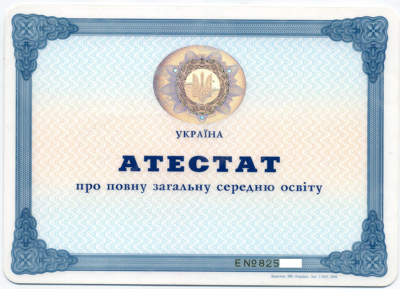 Дети с неподконтрольных территорий могут экстерном учиться в украинских школах