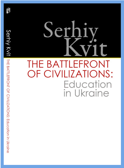 Міністр Квіт видав свою англомовну книгу про освіту в Україні