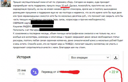 Сьогодні на рахунок півмільйонного пабліку бойовиків прийшло 32 рублі