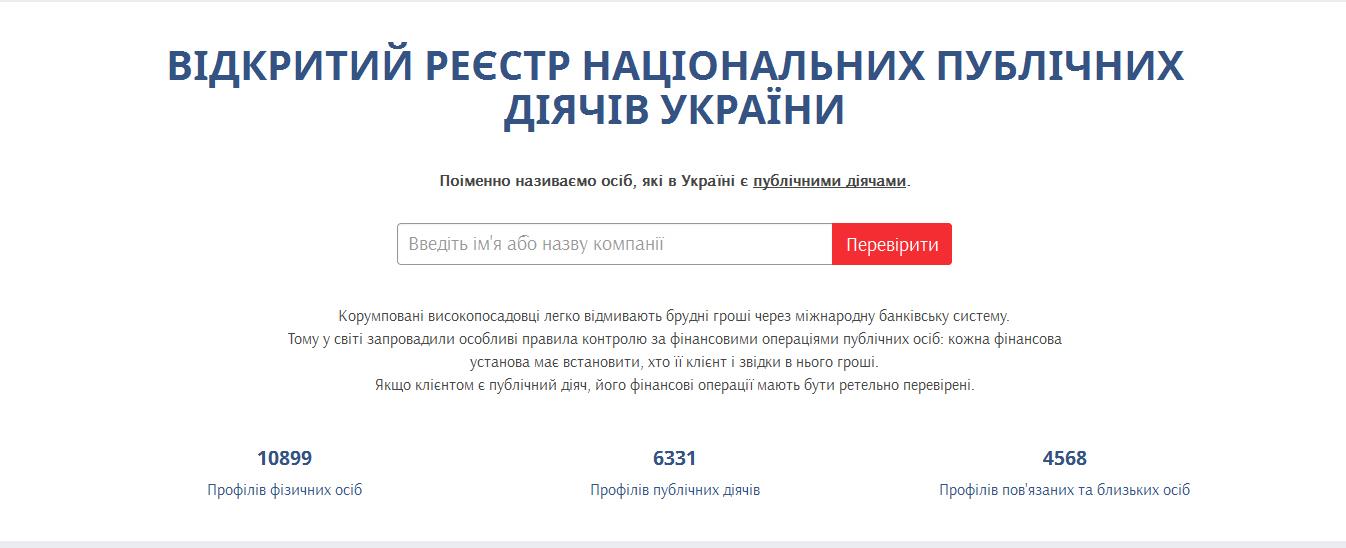 «Відкриття Реєстру НПД стало можливим лише після Майдану», — Андрій Шуран