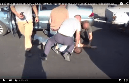 В зоні АТО затримано підполковника міліції, який здирав хабарі з підлеглих