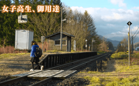 В Японії три роки залізнична станція працює для однієї пасажирки 