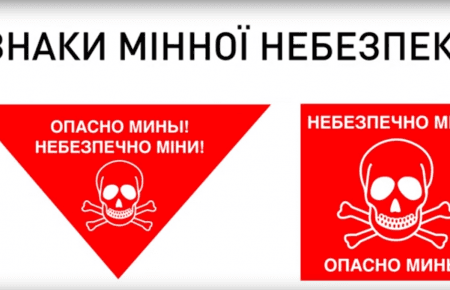 Як поводитися з підозрілими вибуховими предметами — відео від Міноборони