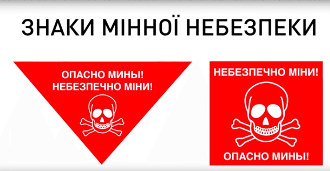 Як поводитися з підозрілими вибуховими предметами — відео від Міноборони