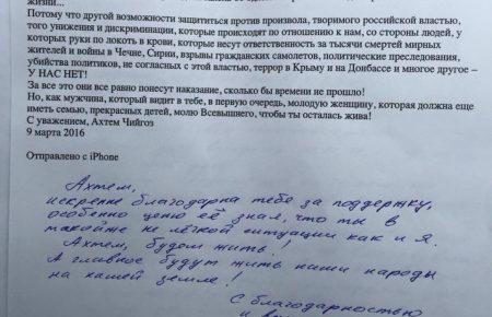  «Будуть жити наші народи на нашій землі!», — Надія Савченко Ахтему Чийгозу