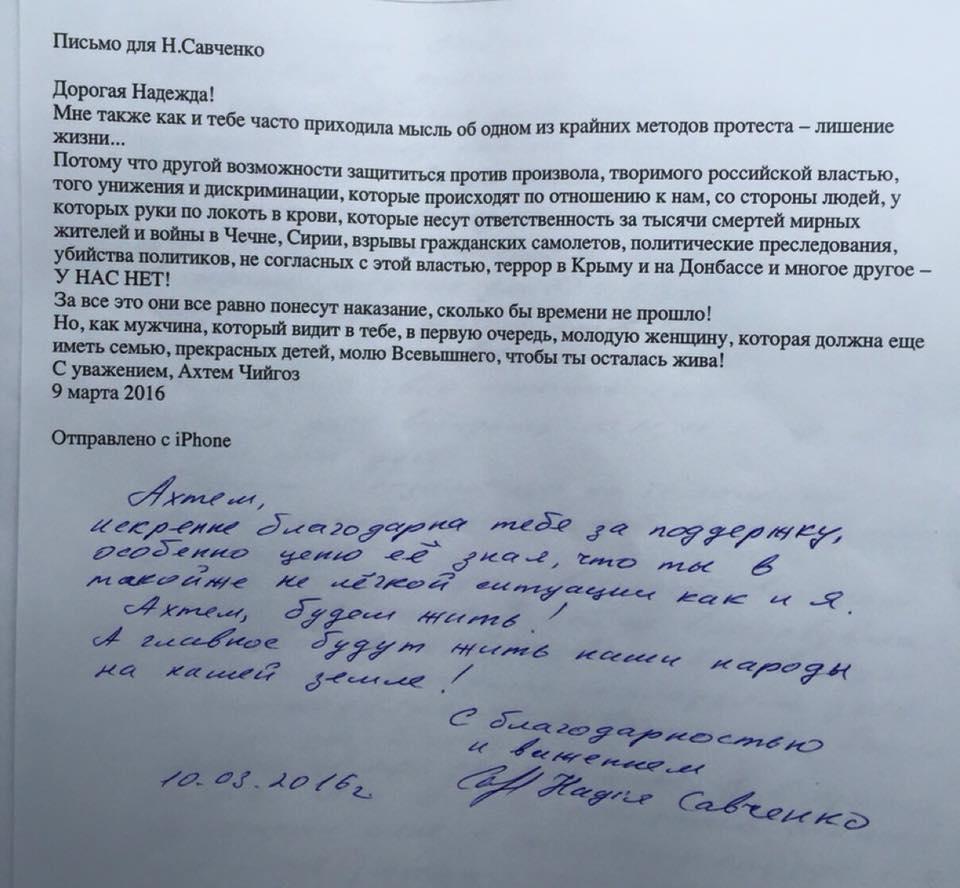  «Будуть жити наші народи на нашій землі!», — Надія Савченко Ахтему Чийгозу