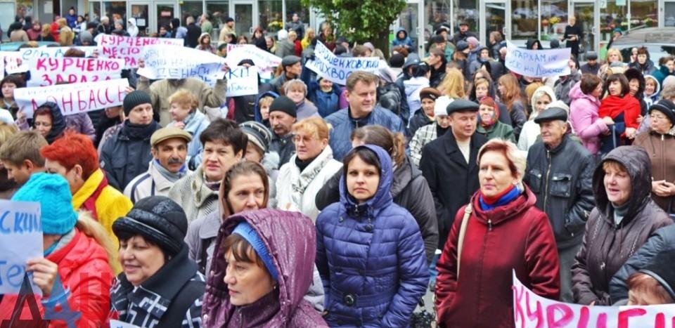 В центре Донецка митингуют против Сергея Курченко