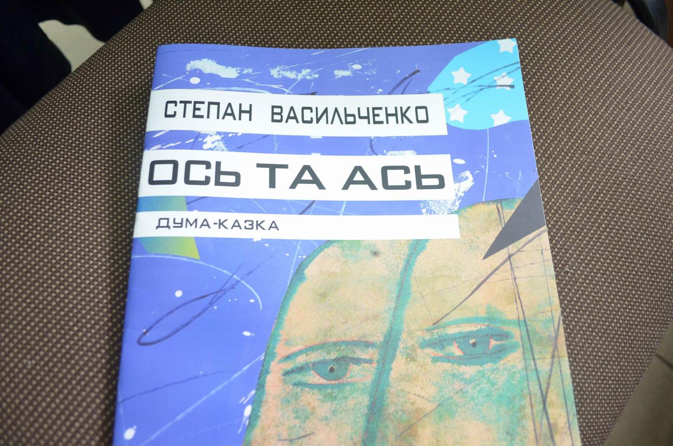 Оповідання Степана Васильченка 1918 року схоже на казку про АТО, - активісти