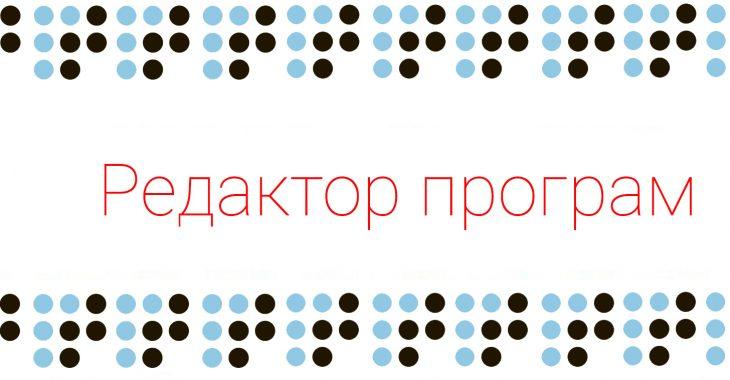 «Громадському радіо» терміново потрібен редактор програм