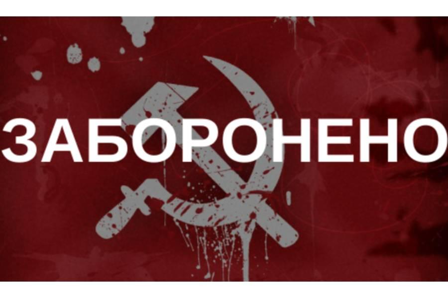 Вищий адмінсуд підтвердив законність заборони Комуністичної партії