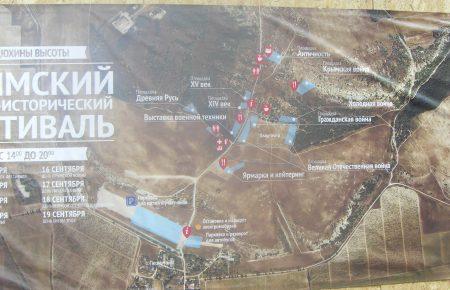 Севастопольские экологи выступили против фестиваля военных реконструкторов