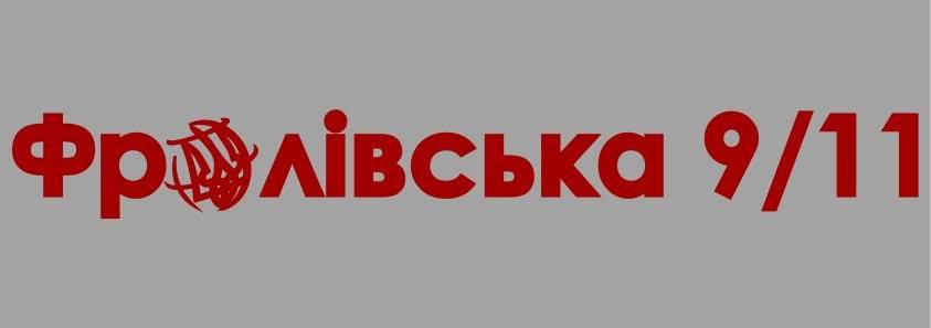 Волонтерський центр на Фроловській у Києві змінить формат роботи