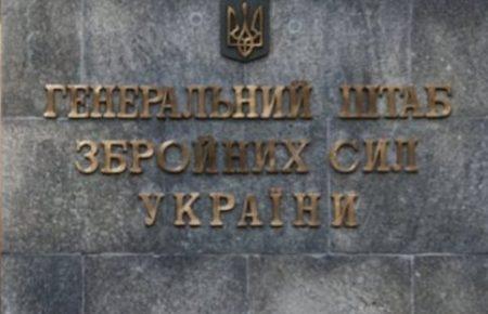 У Генштабі спростували новину про загибель 15 військових ВСУ 7 листопада