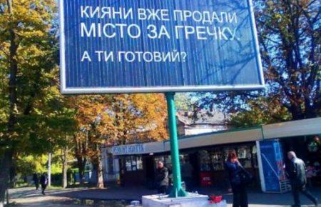 Філатов опублікував імена, картки та телефони тих, хто «продавав голоси»