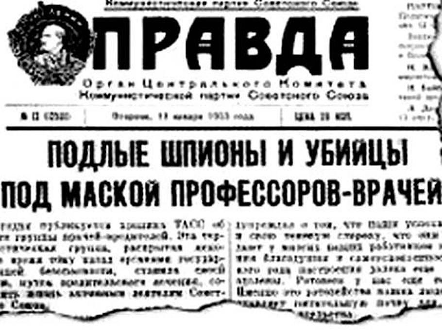 "Боротьба з космополітизмом" та "Ждановщина" або репресії проти євреїв і українців